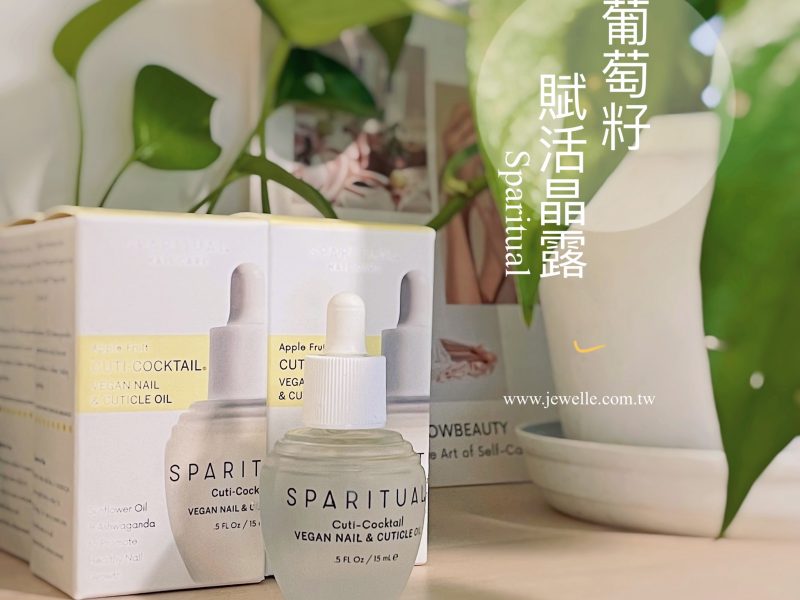 Sparitual  極萃賦活晶露 指緣油 15ml